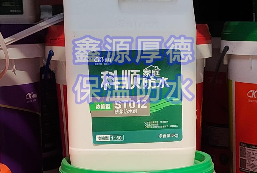科顺-ST012浓缩型砂浆防水剂